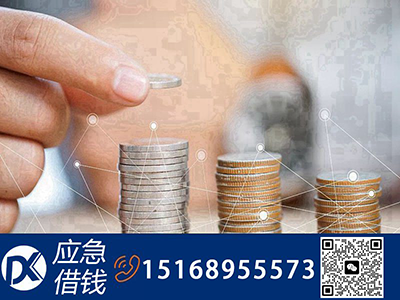 如何在贷款公司快速成功借钱应急